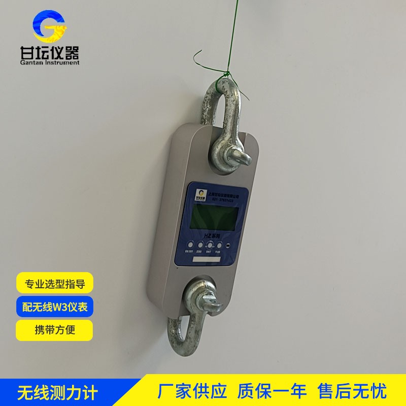 1t无线测力计（HZ-W9） 便携操作
